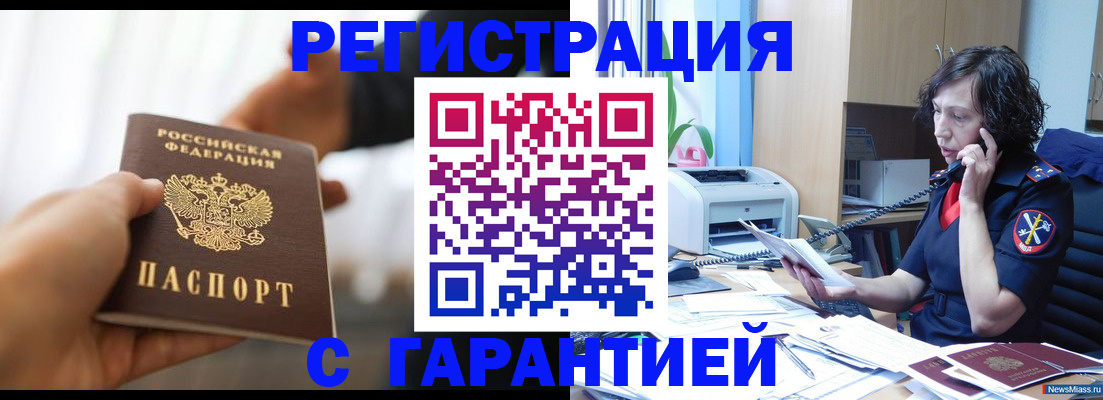 временная регистрация 2025 в Талице