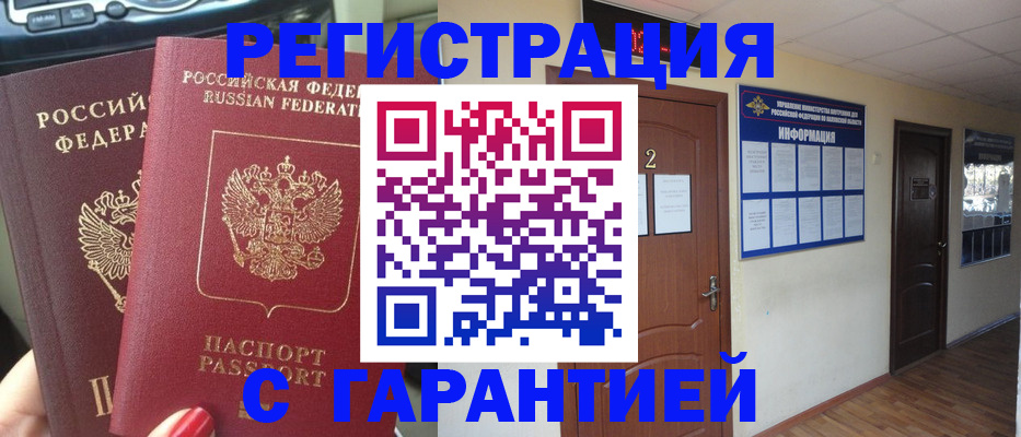 прописка для школы в Талице
