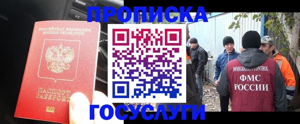 временная регистрация законно в Талице
