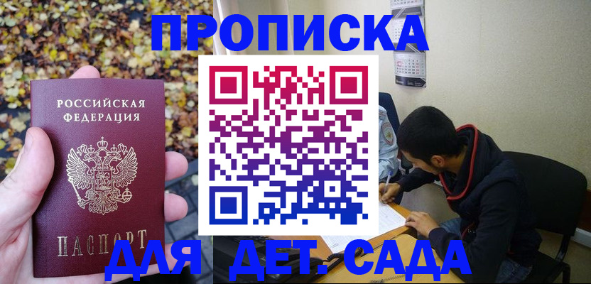 временная регистрация законно в Талице