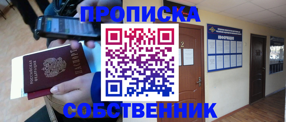 временная регистрация законно в Талице