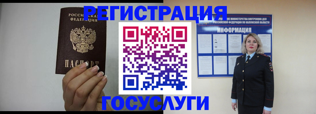 временная регистрация купить в Талице