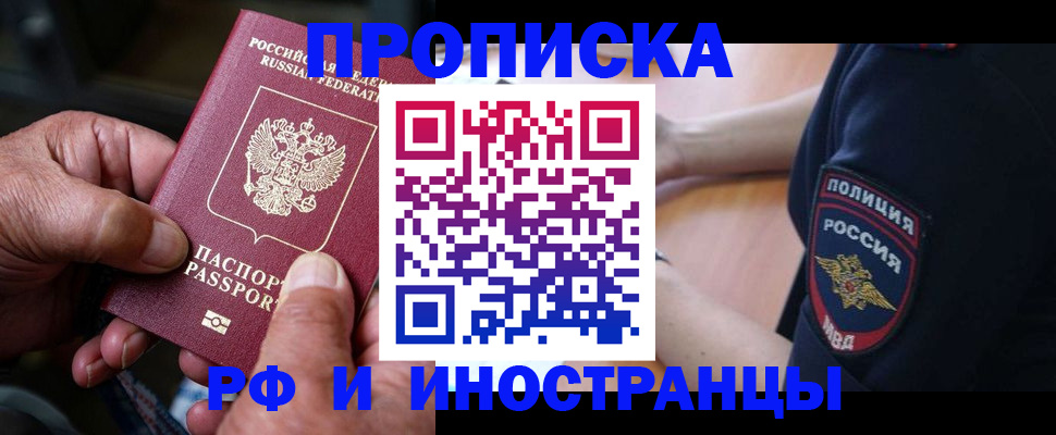 временная регистрация собственник в Талице