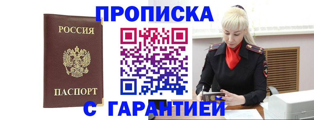 временная регистрация в квартире в Талице