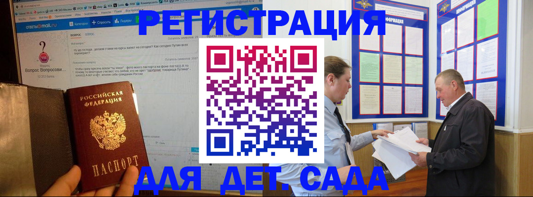 временная регистрация недорого в Талице